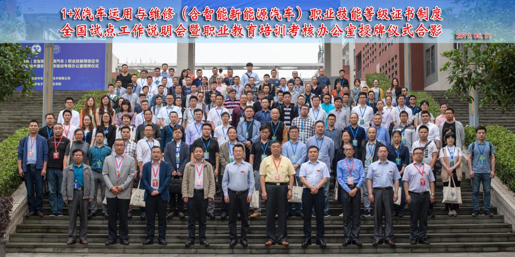 参会合影