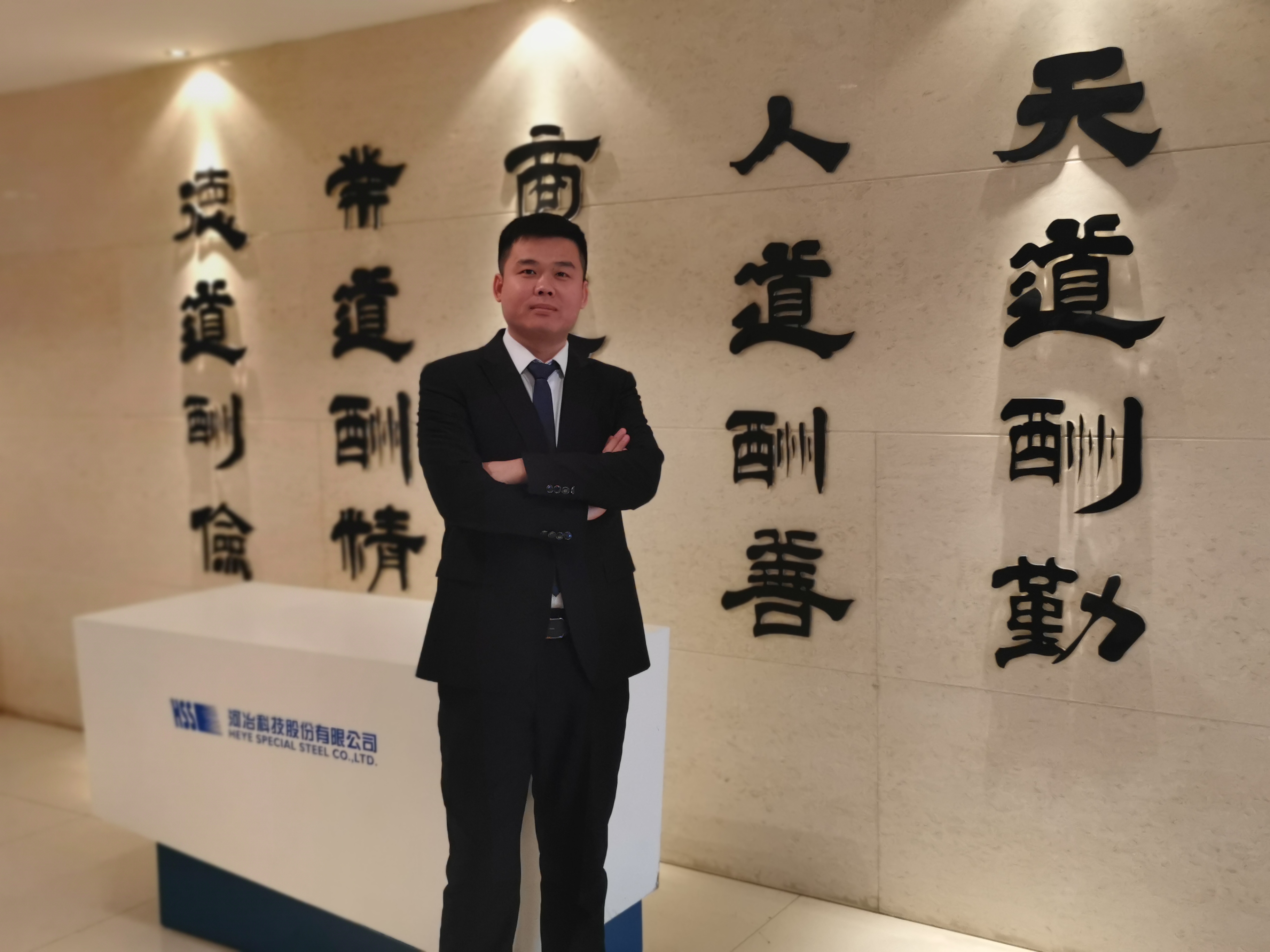 03 河冶科技-孙汉兵.jpg