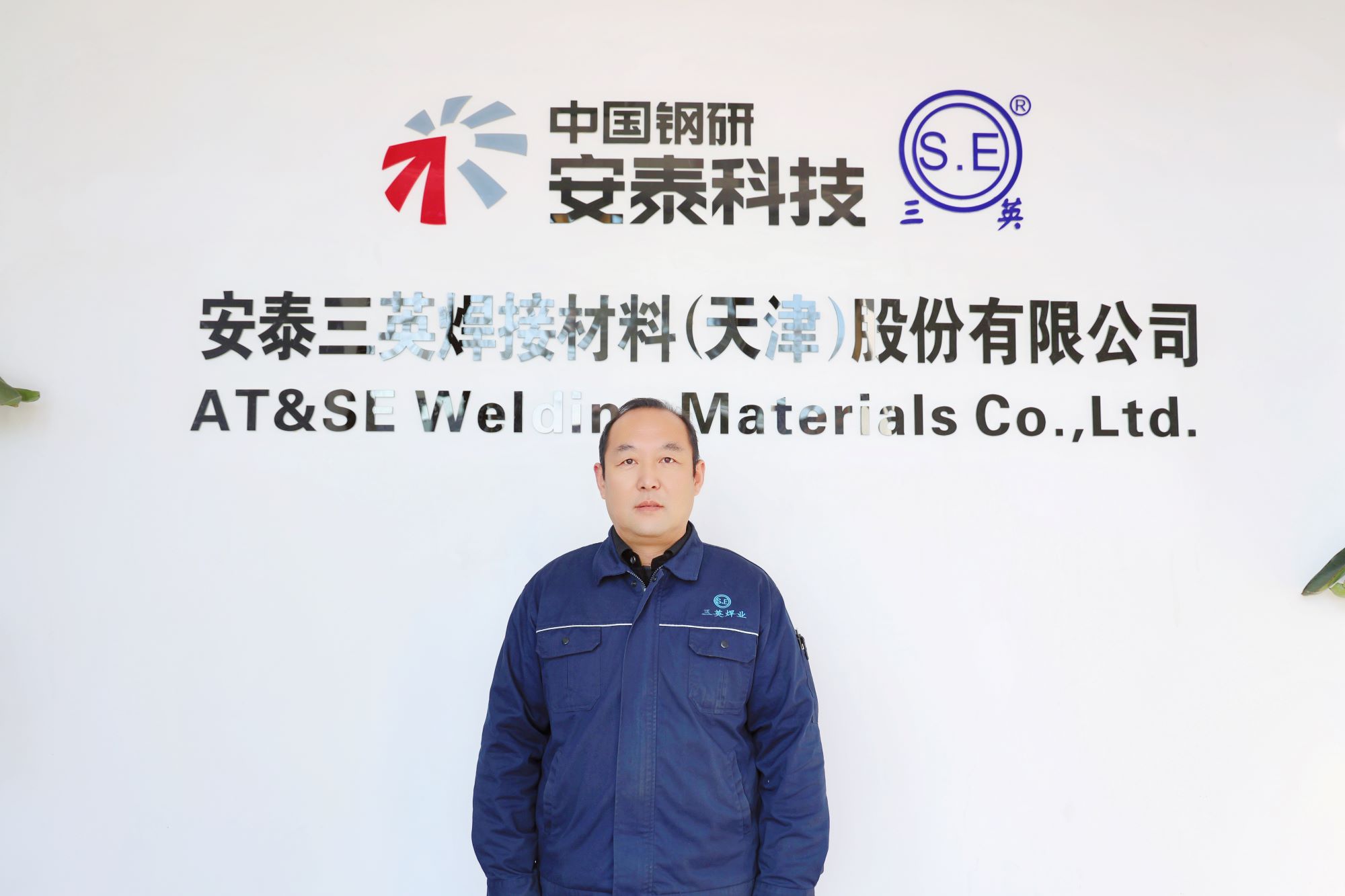 t09 安泰三英-吴学兵.jpg