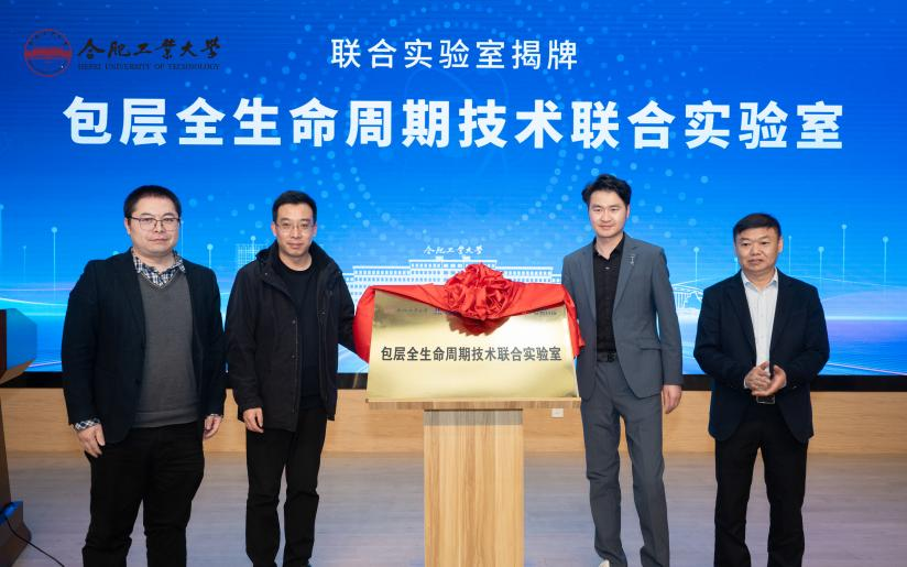 聚变包层技术联合实验室揭牌 安泰科技领航核心装备攻坚